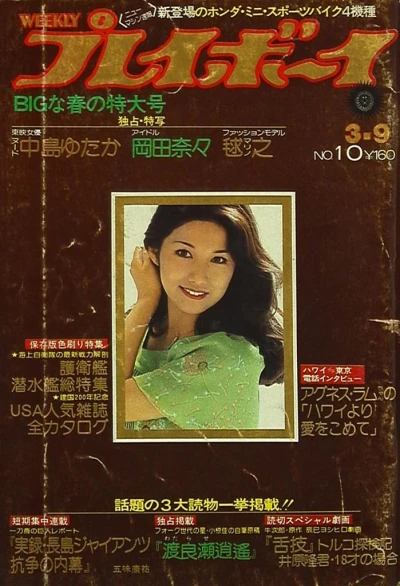 Cover of Volume #197610