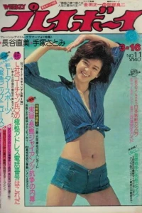 Volume #197611