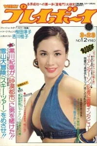 Volume #197612