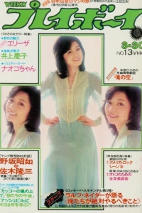 Volume #197613