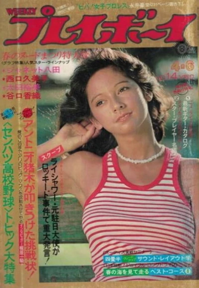 Cover of Volume #197614