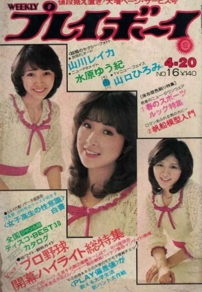 Cover of Volume #197616