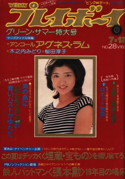 Cover of Volume #197628