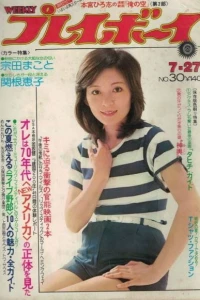 Volume #197630