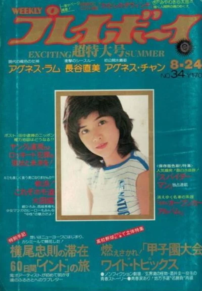 Cover of Volume #197634