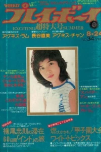 Volume #197634