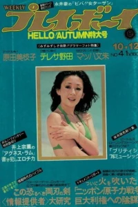Volume #197641