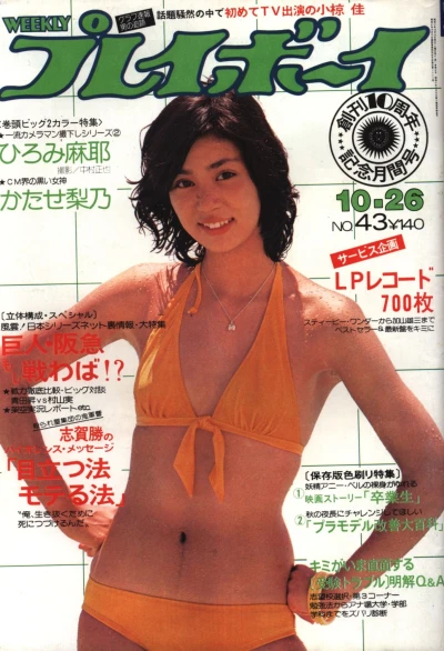 Cover of Volume #197643