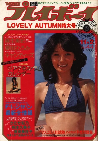 Cover of Volume #197644