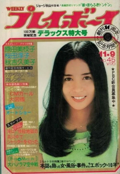 Cover of Volume #197645