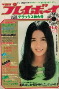Volume #197645