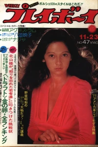 Volume #197647