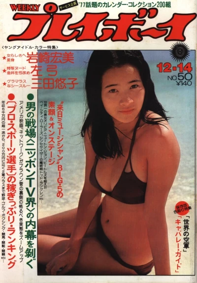 Cover of Volume #197650