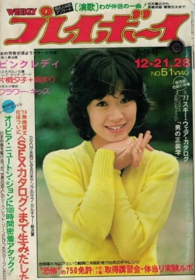 Cover of Volume #197651