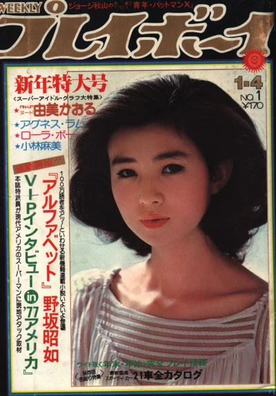 Cover of Volume #197701