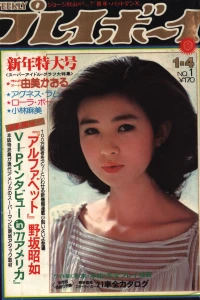 Volume #197701