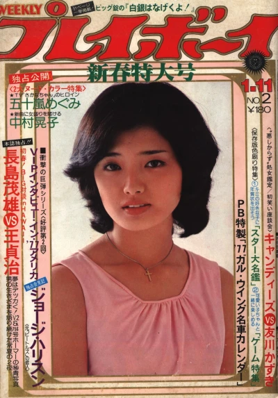 Cover of Volume #197702