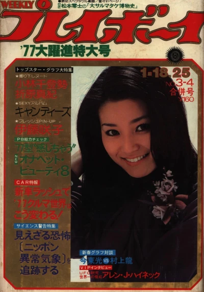 Cover of Volume #197703-04