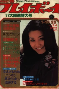 Volume #197703-04