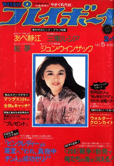 Cover of Volume #197705