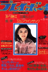 Volume #197705