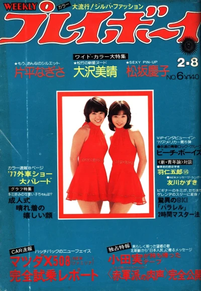Cover of Volume #197706