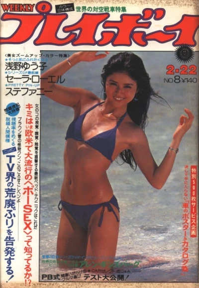 Cover of Volume #197708