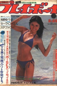 Volume #197708