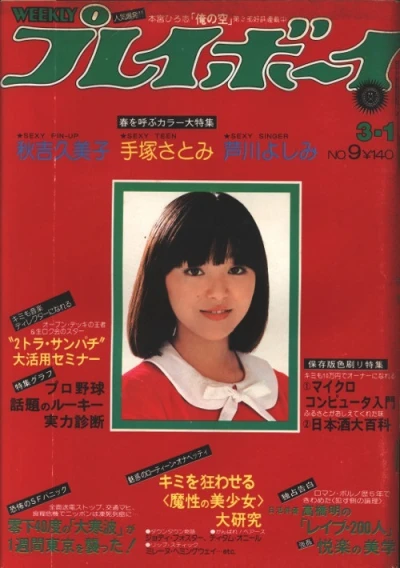 Cover of Volume #197709