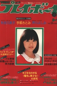 Volume #197709