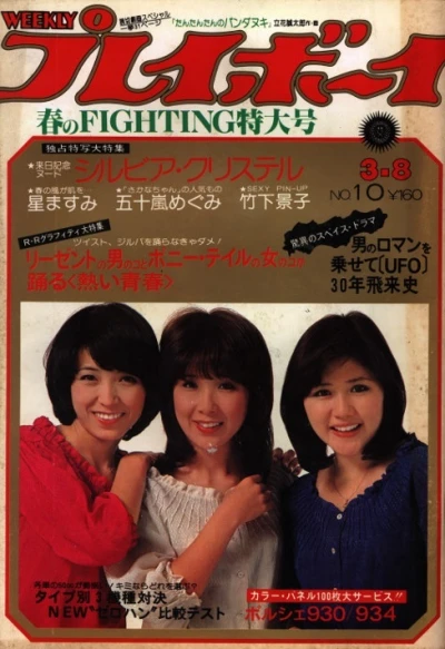 Cover of Volume #197710