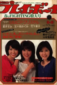 Volume #197710