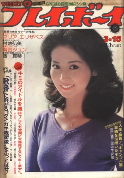 Cover of Volume #197711