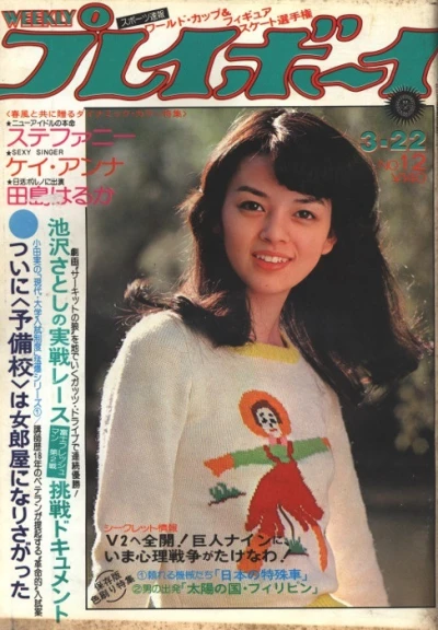 Cover of Volume #197712