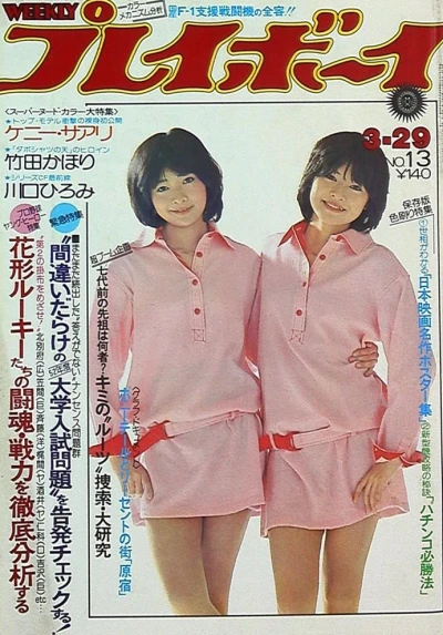 Cover of Volume #197713