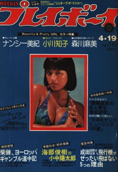 Cover of Volume #197716