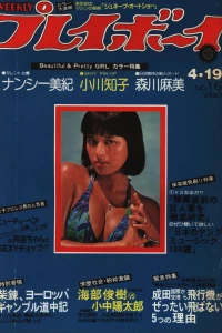 Volume #197716