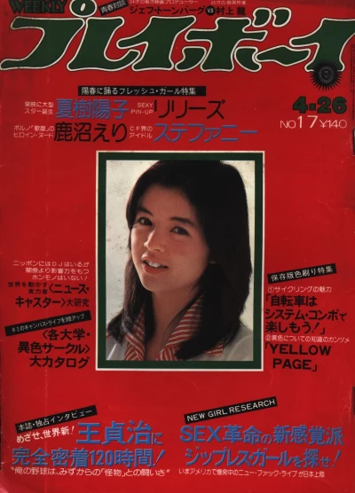 Cover of Volume #197717