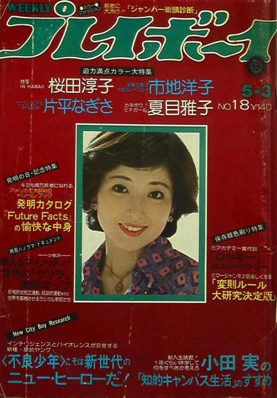 Cover of Volume #197718