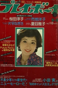 Volume #197718