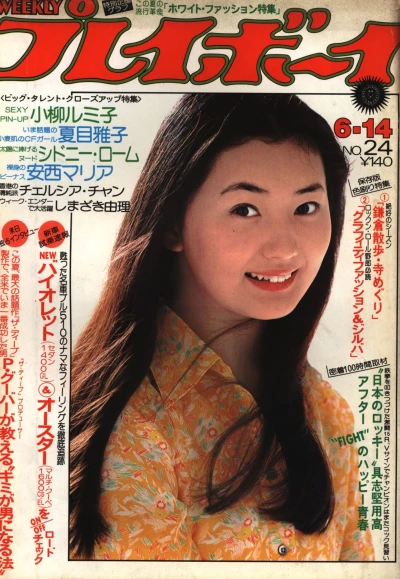 Cover of Volume #197724