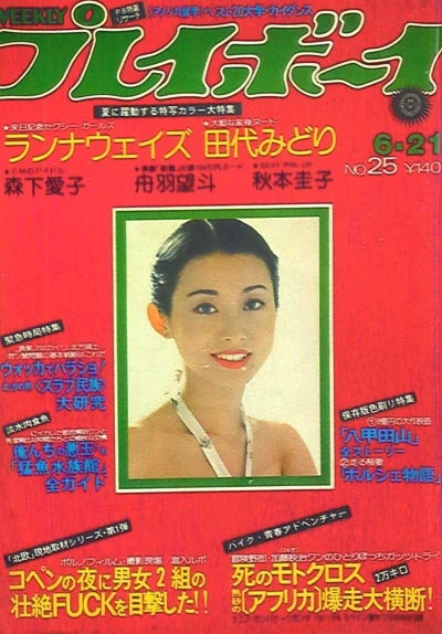 Cover of Volume #197725