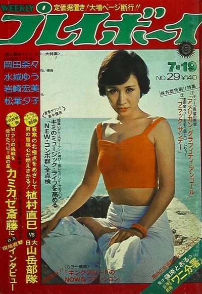 Cover of Volume #197729