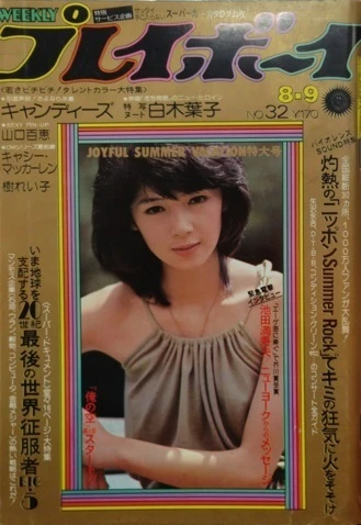 Cover of Volume #197732