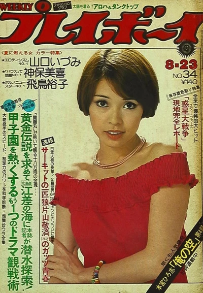 Cover of Volume #197734