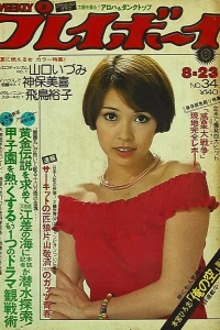 Volume #197734
