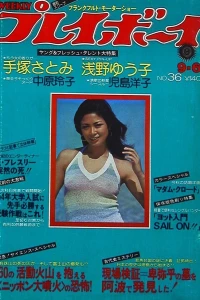 Volume #197736