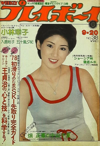 Cover of Volume #197738