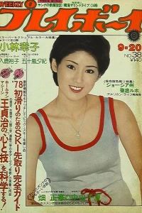 Volume #197738