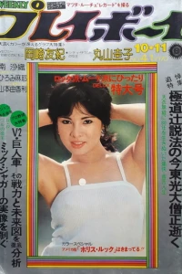 Volume #197741